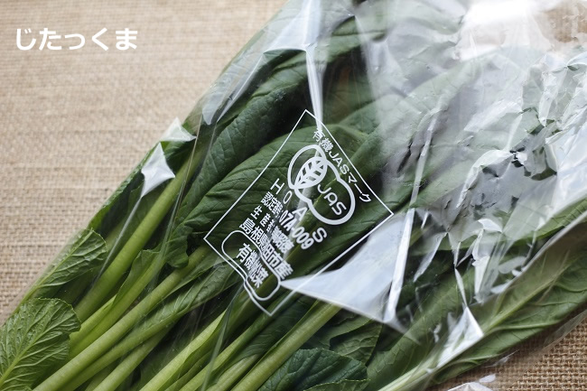 秋川牧園-小松菜