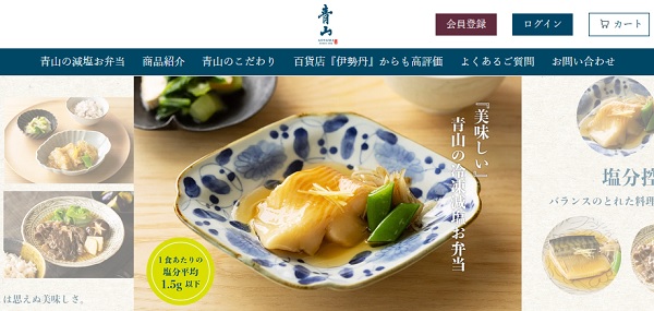 懐石料理 青山