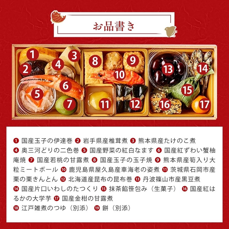 おせち 2027 石井食品「つばさ」減塩おせち1
