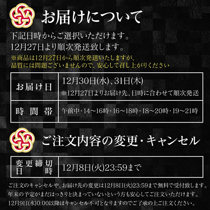 お届け
