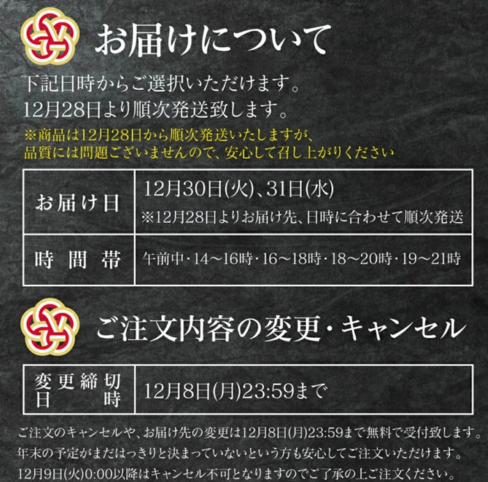 つばさ お届け