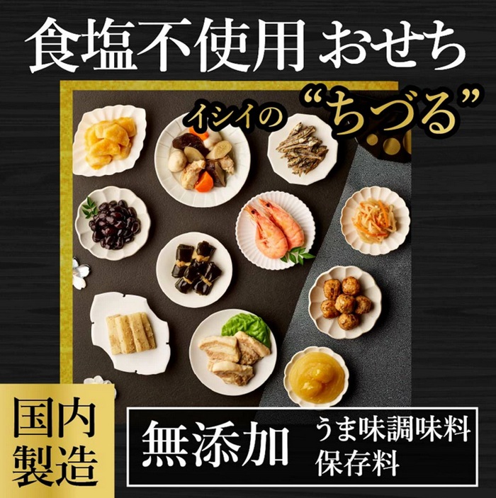 イシイ - ちづる