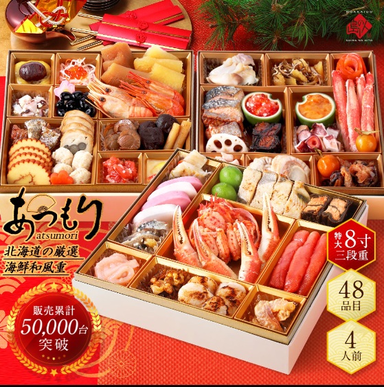 あつもり